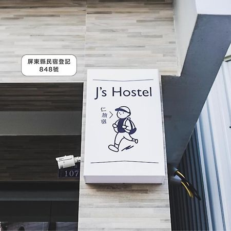 Ren Homestay Heng-ch'un Exteriér fotografie
