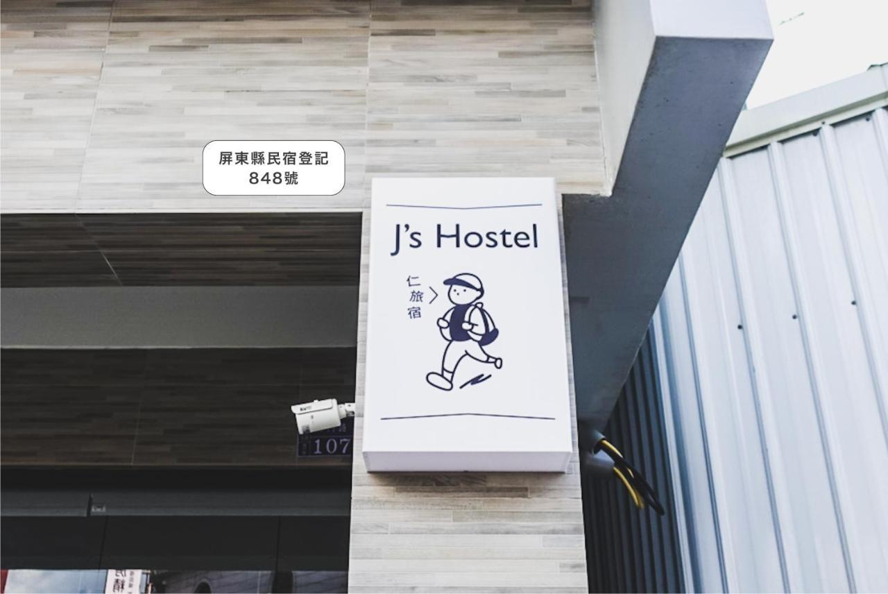 Ren Homestay Heng-ch'un Exteriér fotografie